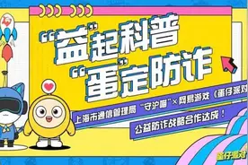 网络诈骗盯上游戏玩家，有哪些套路？如何破解？图片