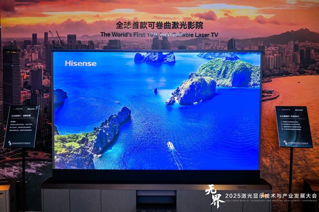 海信发布150英寸激光电视，家庭观影进入IMAX时代