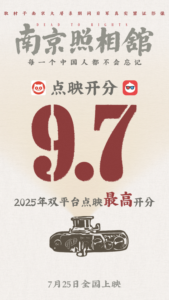 《南京照相馆》首映 主创泪洒现场