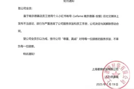 南京一柜姐用带品牌标识的账号评论刘亦菲微胖被辞退，品牌方道歉图片