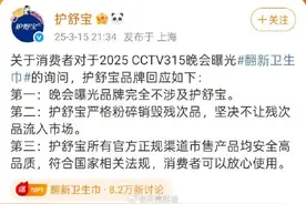 护舒宝回应：翻新卫生巾不涉及护舒宝图片