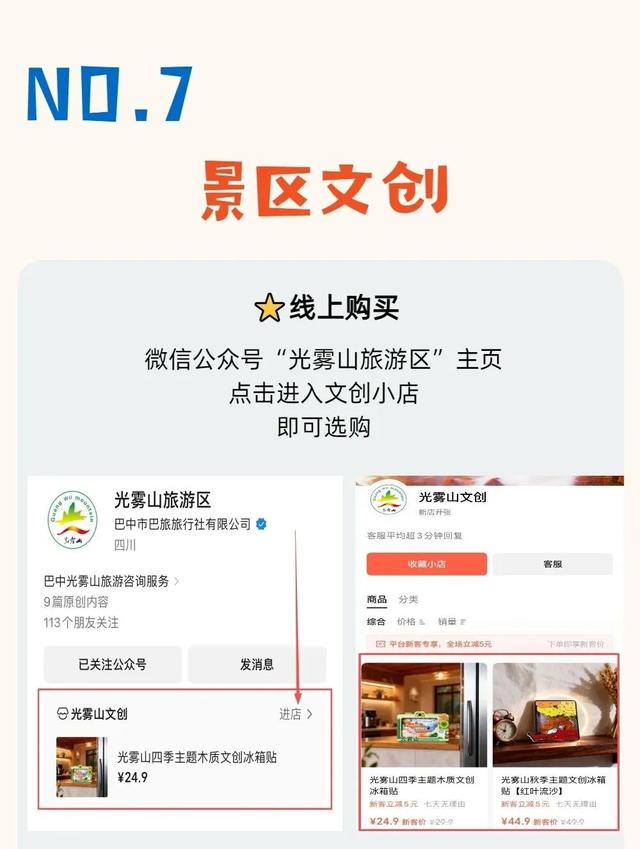 第23届四川光雾山国际红叶节最全攻略请查收！