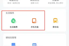 可缴水电、话费！数字人民币App上线新功能图片