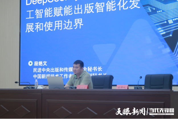 2025贵刊高质量发展大课堂（第二期）暨科技期刊质量提升路径研讨会开班