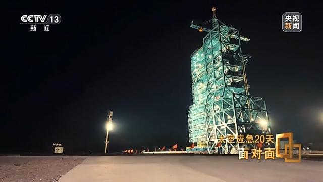 面对面丨飞船舷窗突现裂纹 应急20天 中国航天第一次应急发射的背后故事