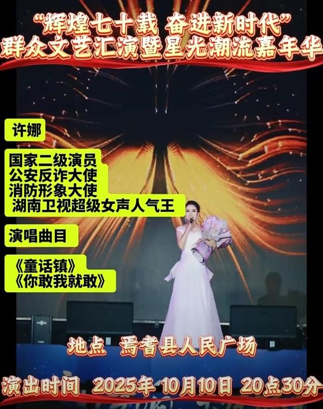 璀璨星光耀焉耆！明晚全民狂欢夜即将启幕