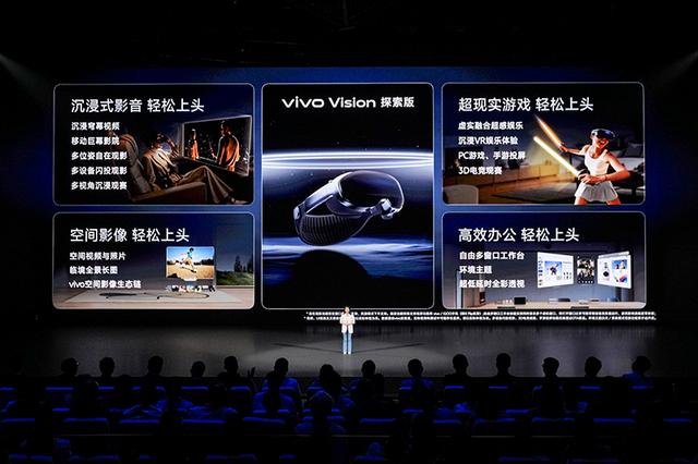在 vivo 成立 30 周年的节点上，全新的 vivo Vision 探索版正式亮相了