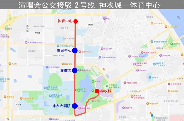 株洲演唱会免费乘车、停车指南来了！