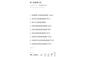 5KM舞蹈工作室宣布复课 潮新闻记者探访：部分门店被新品牌接手图片