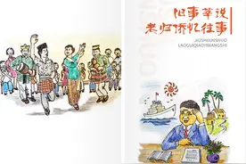 从“归根”到“生根”，一位印尼老归侨的自述图片