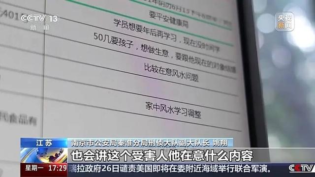 “风水大师”精准收割老年人：线上关怀线下诈财，92人被抓，1400余人被骗