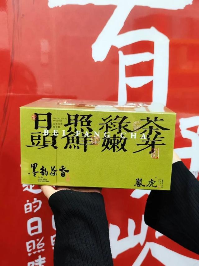 日照城市伴手礼！第二批名单出炉！