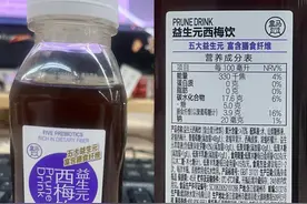 网友称其“便秘神器”！热销的西梅汁饮料，为何喝完会腹泻？|网红说法求真图片