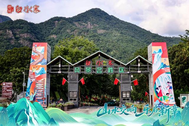 今夜，白水仙瀑亮了！