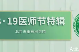 【8.19医师节特辑】北京市垂杨柳医院双人心肺复苏操作技能比赛圆满收官图片