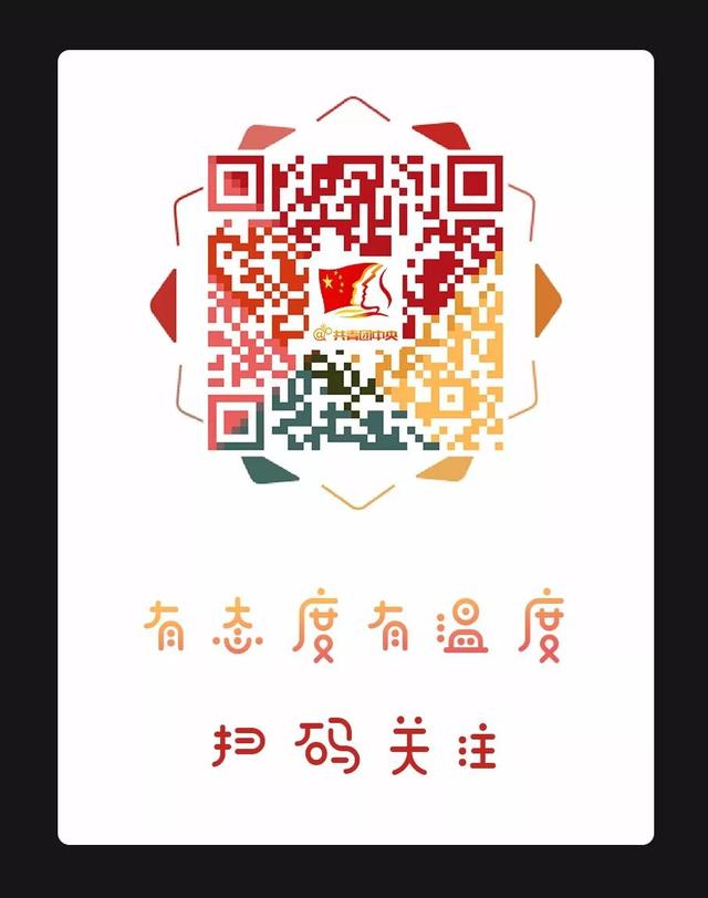 万人欢腾 星落人间 俄池格则星火狂欢