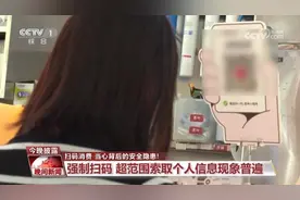 扫码消费 当心背后的安全隐患！图片