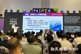 2024世界人工智能大会｜姚期智：清华姚班663名毕业生，约半数在国内深造就业图片