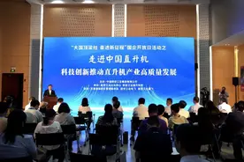 航空工业国企开放日：走进中国直升机图片