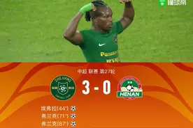 浙江3-0河南，弗兰克两射一传，埃弗拉建功，顾操伤退图片