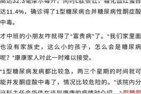 警惕！年仅6岁就被确诊“糖尿病”图片