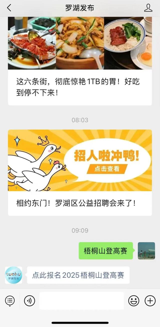 10点开抢，目标好汉坡！2025梧桐山登高赛来啦！