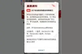 顺丰速递回应不再揽收罗马仕充电宝：电池类事故频发，为管控风险图片