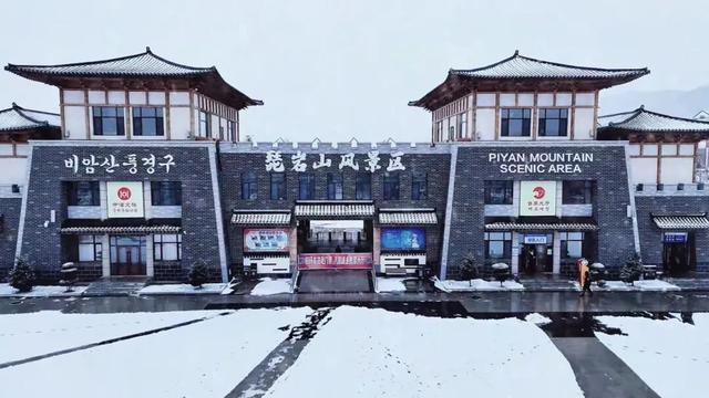 收好这份攻略！宁波人游延边享23项专属福利