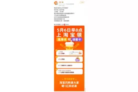 淘宝闪购崩了？客服回应！网友：到底是谁抢到了免单卡？图片