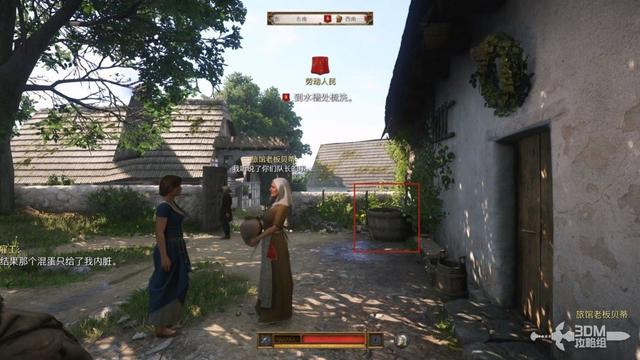 《天国：拯救2》图文流程任务全攻略