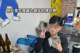 女生劝阻吸烟被怼，当事人丈夫：烧烤店老板已道歉，退还就餐费用图片