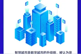 科普图解 | 人工智能：塑造未来智慧城市的新力量图片