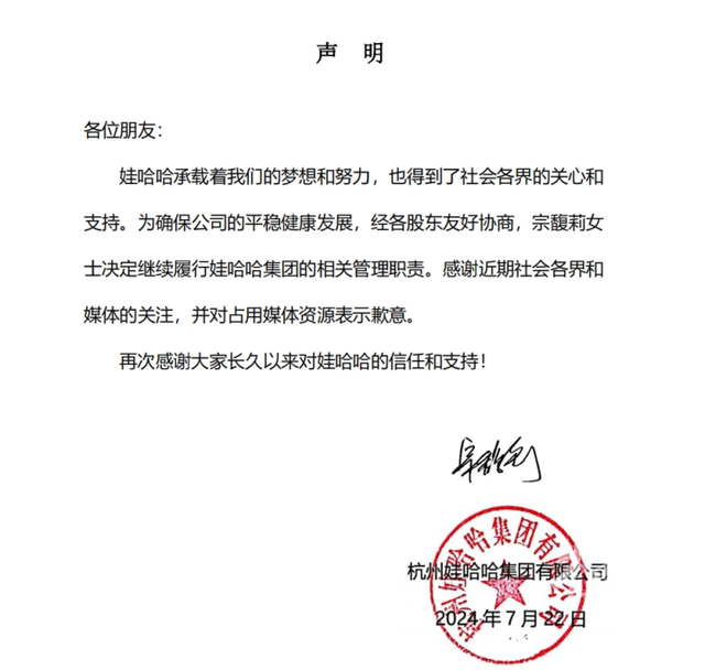 宗馥莉辞职神反转，内幕惊人