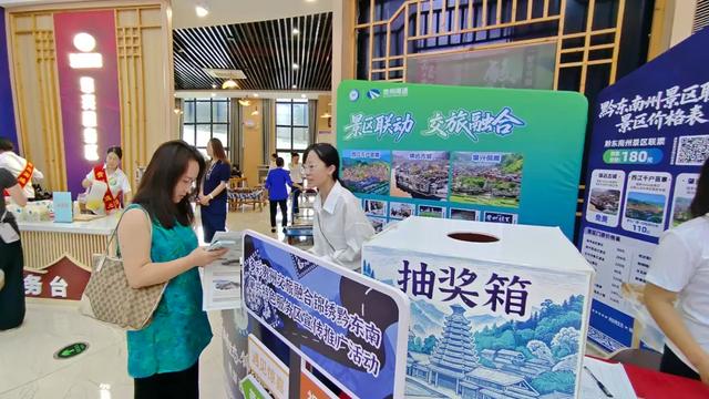 景区联动系列报道(六)| 票务联动:一票畅游锦绣黔东南