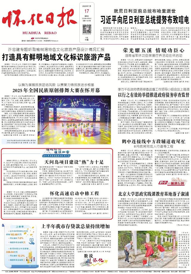福地怀化 懂你如家丨天问岛项目建设 “热”力十足