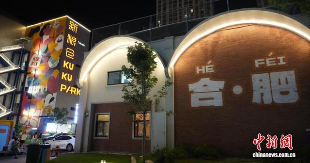 老粮库焕新颜！合肥市民周末热捧文化商业新地标