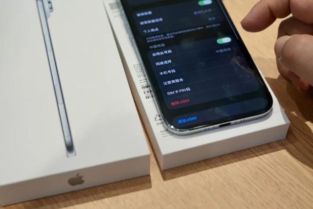iPhone Air今日发售！我们跟着首批用户体验了电信eSIM手机开通