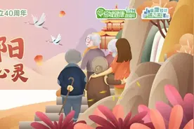 抑郁、焦虑……热闹过后空巢老人也空“心”！如何缓解？本周六专家来支招→图片