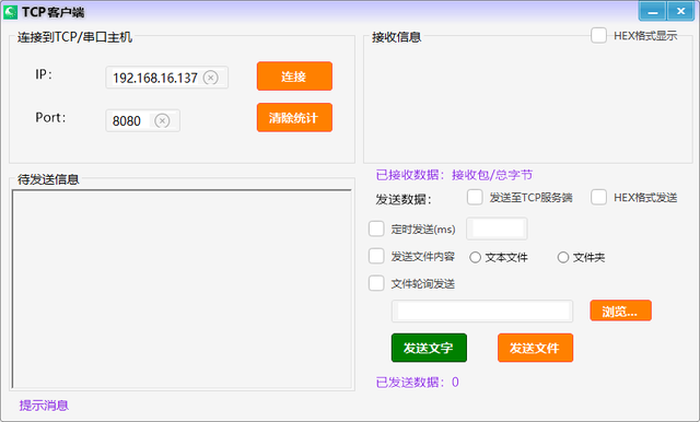 工控必备：5个免费的PLC通讯检测工具！