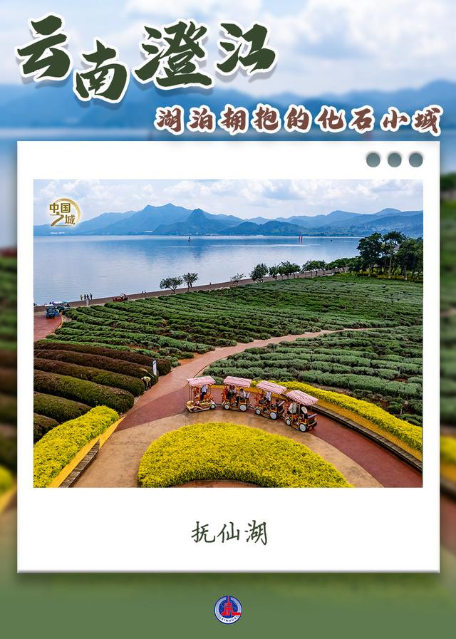 中国之城丨云南澄江：湖泊拥抱的化石小城
