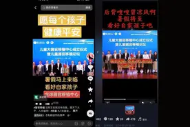 上海成立儿童器官移植中心，家长要“看好自家孩子”？网信部门已对相关言论介入调查图片