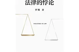 感性理性之争，构成法律的悖论图片