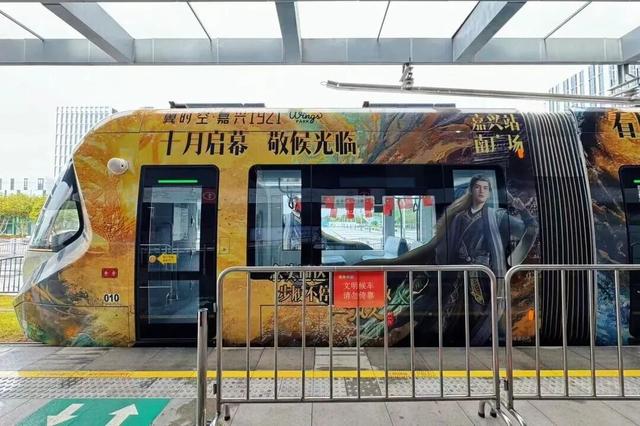 好惊喜！“双主题”电车专列来了