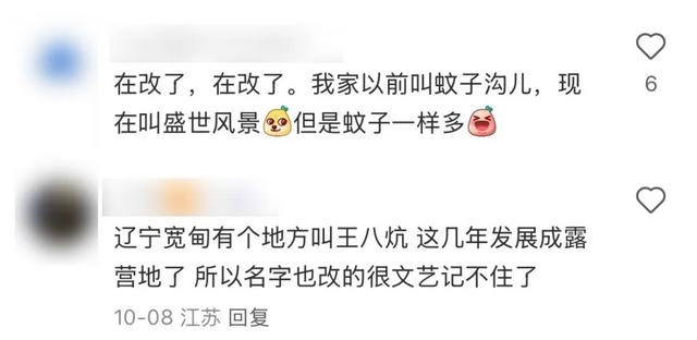 东北“屁股沟”,成了年轻人的瑞士平替