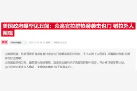 群聊大曝光！万斯等人痛斥欧洲“搭便车”美欧关系裂痕持续加深图片