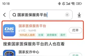 医保卡里的钱如何跨省给家人用？一文教会你图片