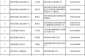 本月开始认证！阜阳最新通告！图片
