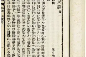[古书过眼录]《明遗民录》：不为人知的遗民传奇图片