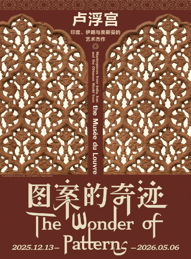 F3+阿信演唱会开票、上野大熊猫百日免费游园、海湾国家森林红叶季……本周文旅生活指南来了！