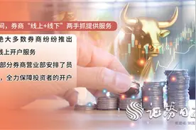 国庆假期券商服务不打烊 多维度保障客户投资需求图片